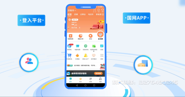 张家界电力供需平台MG动画制作_电力系统可视化动画设计_智慧电网数字化宣传动画_电网科普动画_